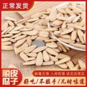 新瓜子脱皮五香味坚果零食网红炒货多味打手葵花籽白皮散装 5斤