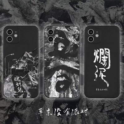 草东没有派对摇滚华为荣耀小米OPPO红米三星vivo一加iQOO全包手机壳适用16苹果17iPhone12promax14xr15xs78p