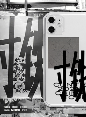 寸铁腰乐队摇滚朋克一加金属iqoo透明全包软红米vivo华为小米oppo手机壳适用苹果13iPhone16promax17xr78p15