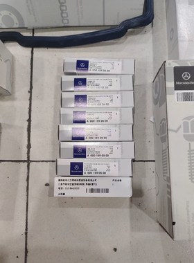 奔驰M271 M272 M276M278M270M274原厂火花塞点火线圈火花塞