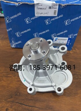 奔驰M271 W204 C200 C250 C300 E200 E300 GLK300 冷却水泵节温器