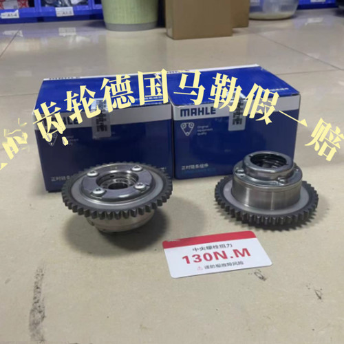 奔驰改进型正时链轮齿轮德国马勒