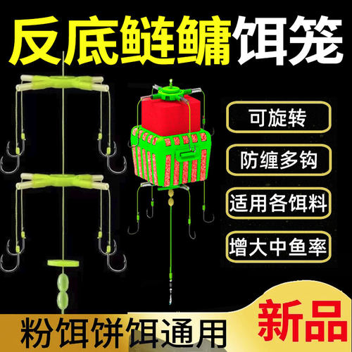 方块饵浮力板反底套装