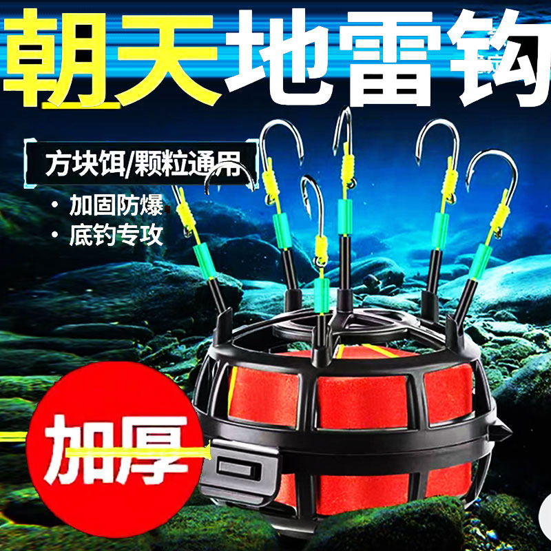 新型朝天饵笼钩反底钓朝天伊势尼钩翻板爆炸钩水怪方块料抛竿矶竿