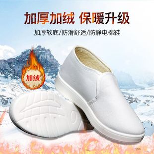 男女电子工作鞋 防静电棉鞋 加厚劳保防静电防滑高帮软底保暖秋冬季