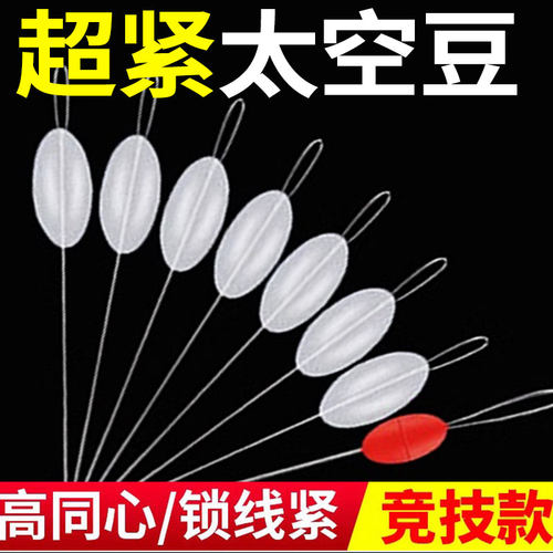 钓鱼超紧硅胶太空豆特级优质橡胶100组散装橄榄形型渔具小号配件