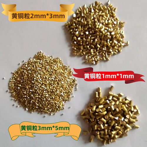 铜粒 高纯铜颗粒 黄铜粒1*1mm 黄铜粒 黄铜颗粒 金属铜粒 单质铜