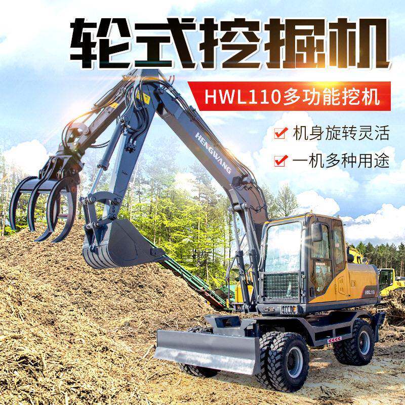 多功能轮式抓木机微小型挖掘机家用挖土农用钩机八吨轮胎胶轮挖机