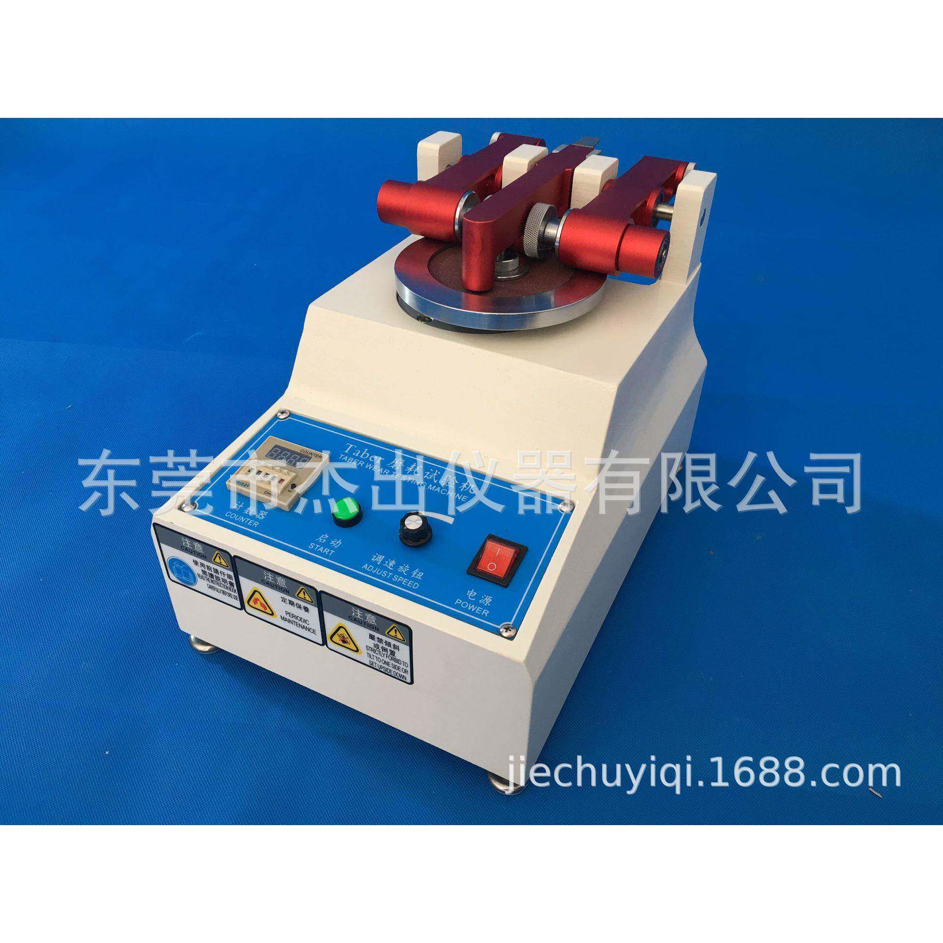 地板皮革塑胶件耐磨测试仪Taber磨耗仪皮革塑胶耐磨测试仪