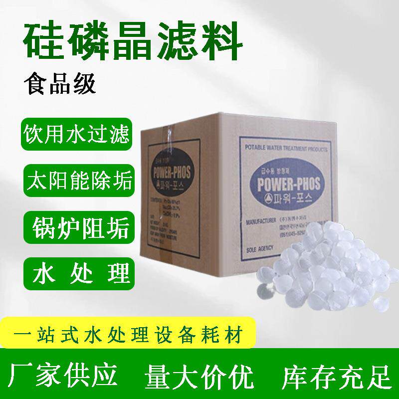 304不锈钢软水器家用太阳能空气能前置过滤器阻垢硅磷晶罐加药罐