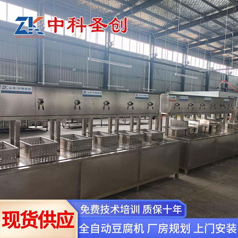 豆腐加工设备自动化豆腐加工机械设备大型豆制品工厂设备