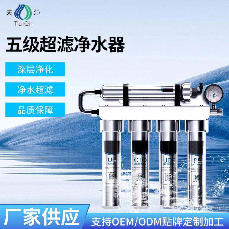 新款304不锈钢厨房净水器家用直饮净水机过滤器五级超滤净水机