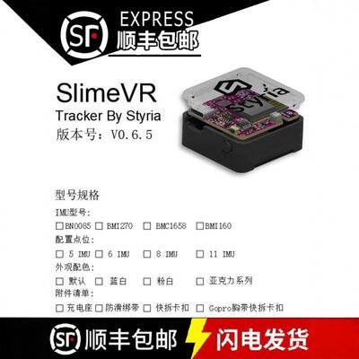 SlimeVR BNO085 PICO Quest VRChat全身追踪VR动捕直播 替代HTC