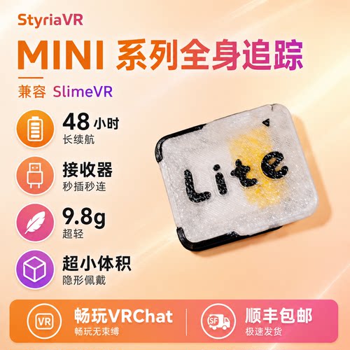 Slime长续航追踪器Lite接收器版