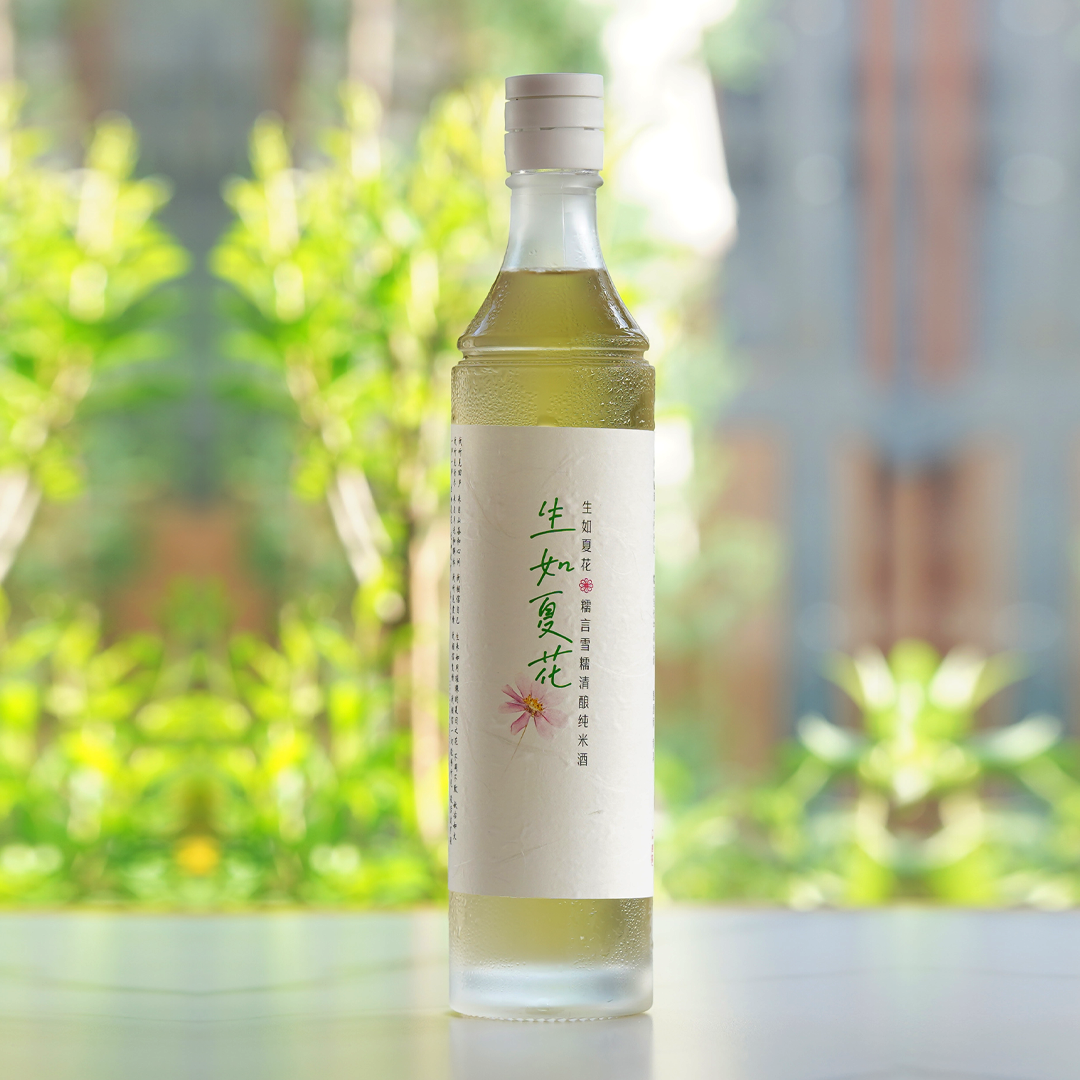 生如夏花·雪糯清酿纯米酒~法国橡木条熟成加茉莉花窨制版本