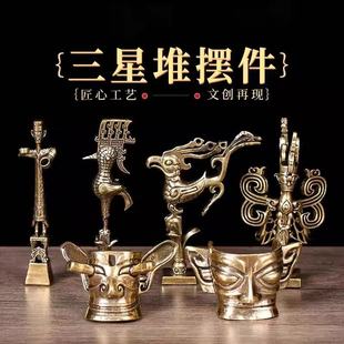 三星堆文创摆件黄铜大立人像纵目面具神鸟小摆件创意礼物家居装饰