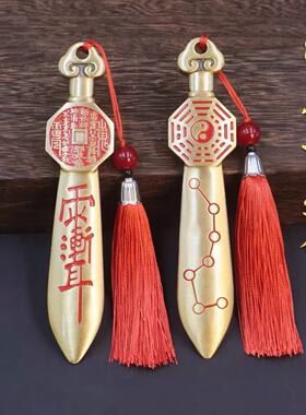 纯黄铜山鬼花钱太极八卦宝剑摆件