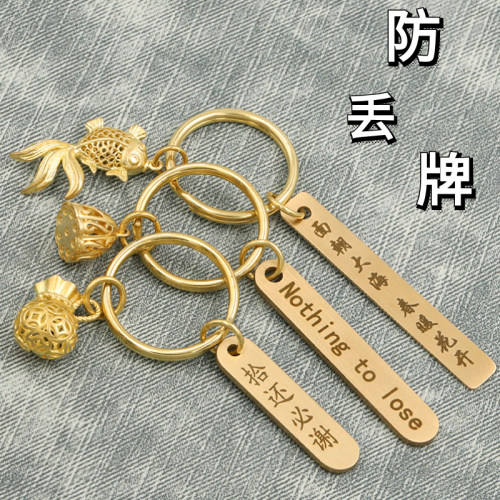 黄铜号码刻字挂件手工定制防丢牌