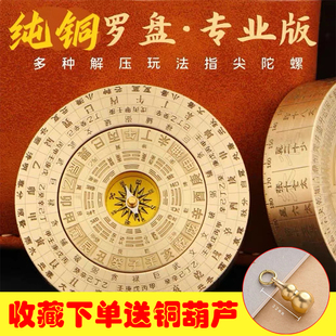 全铜解压罗盘黄铜转转手把件双面旋转随身携带把玩太极八卦转盘
