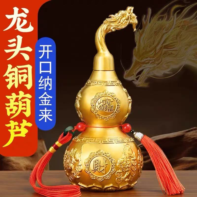 铜葫芦摆件龙头葫芦全黄铜开盖空心开口百福龙头客厅办公室工艺品