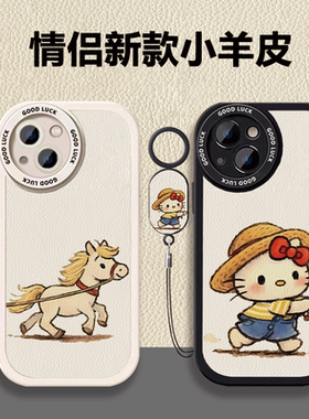 苹果iPhone8小羊皮手机壳情侣Kitty小马挂绳款保护套适用小米17一加Ace5至尊版华为Nova15vivo苹果16OPPO女生