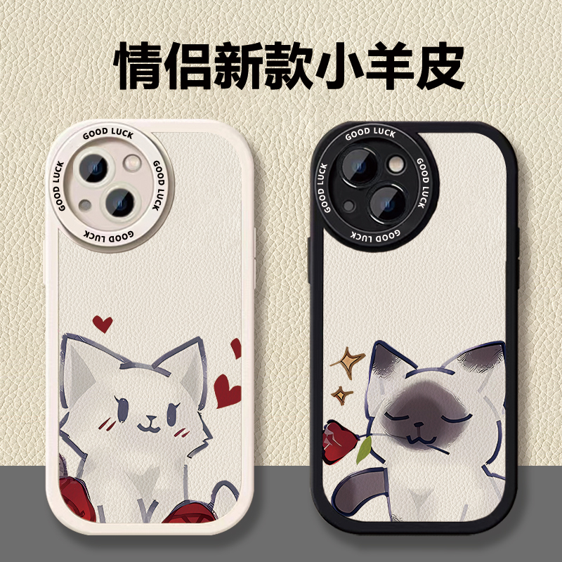 玫瑰花猫咪小羊皮情侣全包手机壳适用于iQOO8Pro苹果16pro/15华为