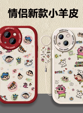 苹果iPhone17过年手机壳情侣小羊皮蜡笔小新新年保护套新款适用红米K70至尊版vivoY300GT苹果16/15/14Pro红色