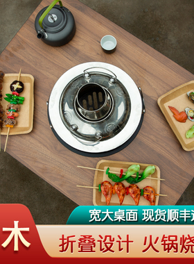 户外围炉桌煮茶烧烤炉碳炉茶桌野外庭院木炭烤肉家用便携折叠桌子