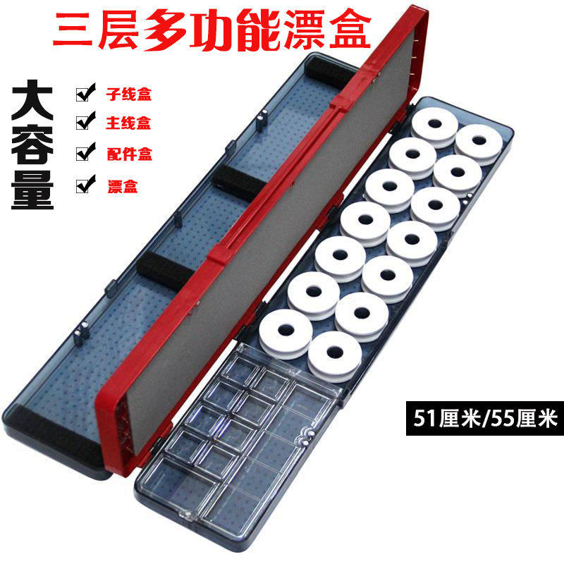 三层多功能浮漂盒子线盒主线盒鱼线盒鱼漂盒渔具盒子钓鱼垂钓用品