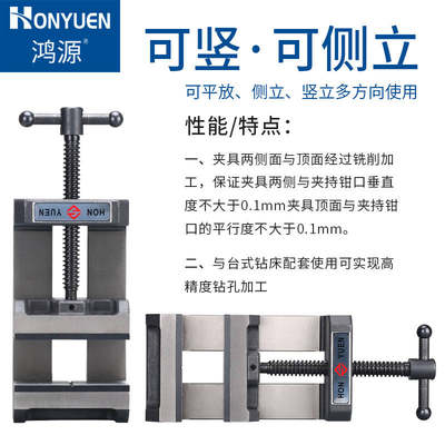 鸿源钻床精密角固式平口钳台钻雕刻机用小台钳夹具4寸6寸加重直销