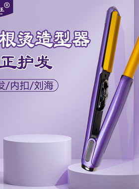 发廊用摩根烫卷发棒烫发神器弧形夹板直卷两用理发店男士蓬松定型