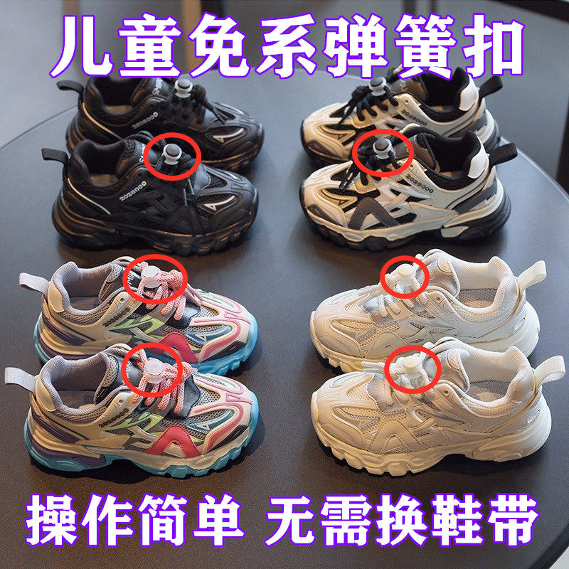 儿童免系鞋带扣童鞋免绑适配普通鞋带固定器弹簧面包扣懒人一脚蹬