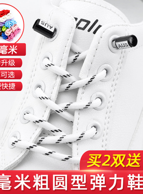 AUS卡扣白色懒人鞋带免系鞋带圆形松紧成人儿童免绑弹力黑鞋带绳