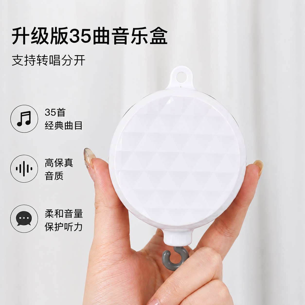 宜家八音自动旋转音乐盒床铃图片
