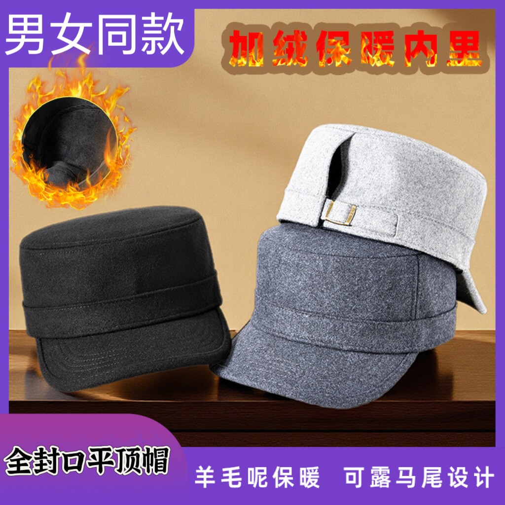 平顶帽休闲男女同款秋冬款显脸小
