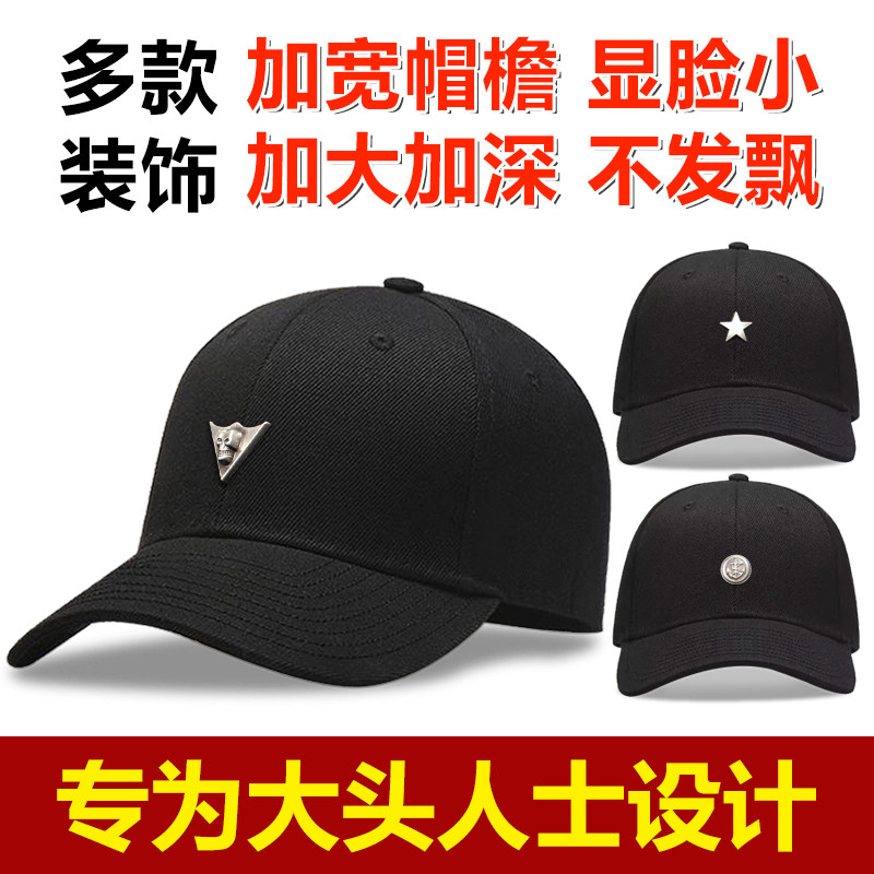 大头围帽子男士韩版潮鸭舌帽女夏天遮阳帽加大号超大码棒球帽黑色