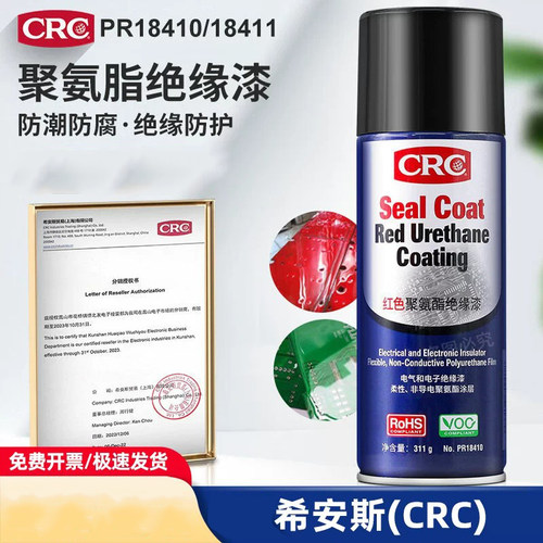 CRC美国聚氨酯绝缘自喷漆耐高温