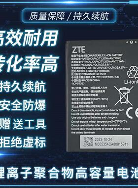 适用中兴WiFi5/6mf932 937  4G无线路由器电池 MF935电板U10S Pro