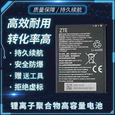 适用于中兴MF935电池 4G无线插口随身移动WiFi 路由器全新电池