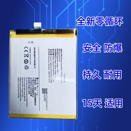 君歌适用vivo步步高X9电池x9i X9s x9L X9sPlus手m机电板B-B3 -C2
