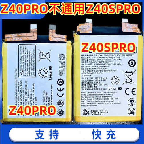 适用ZTE中兴Z40PRO NX701J 努比亚Z40SPRO NX702J电池电板 AXON40
