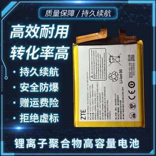 适用于ZTE A2022p 天机Axon30 ultra A2322/Axon 30/pro2022h电池