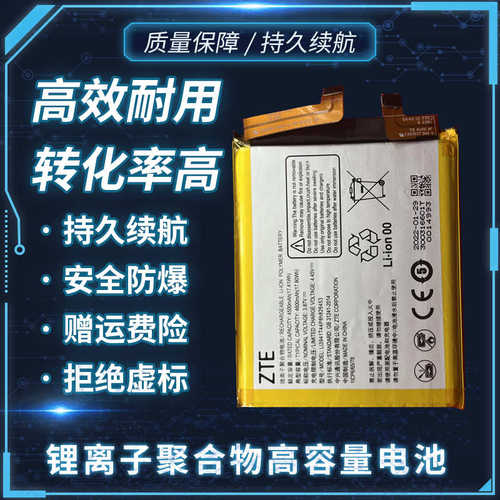 君歌原装适用于中兴天机AXON