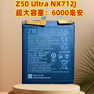 努比亚Z50 Ultra NX712J电池 中兴nubia/努比亚 Z50 Ultra 电池板