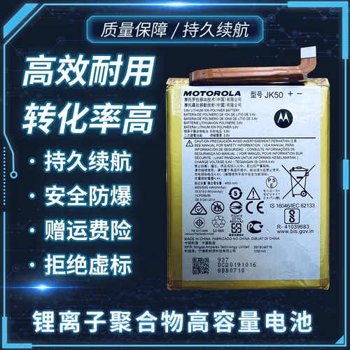 适用于摩托罗拉XT2137-WJK50