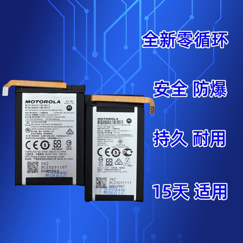 适用摩托罗拉刀锋razr5g电池MOTO XT2071-4折叠手机LS30 LS40原电