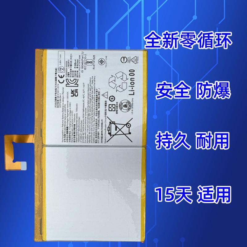 联想平板TabM10FHDPlus电池