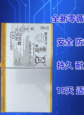 适用联想Tablet M10 TB-X605F/M/N X505F X605FC平板电池L18D1P32