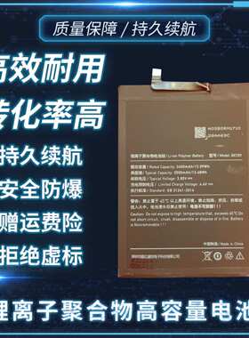 适用于锤子坚果PRO 2电池 OS103 OS105 DC101锤子PR02手机电池板