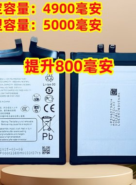 君歌Axon30Pro 5G手机电池A2122H 3941T44PGh836548电板 5000毫安